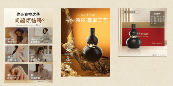 中药外用新解:包、袋、浴液的当代养生叙事 中药外用新解:包、袋、浴液的当代养生叙事