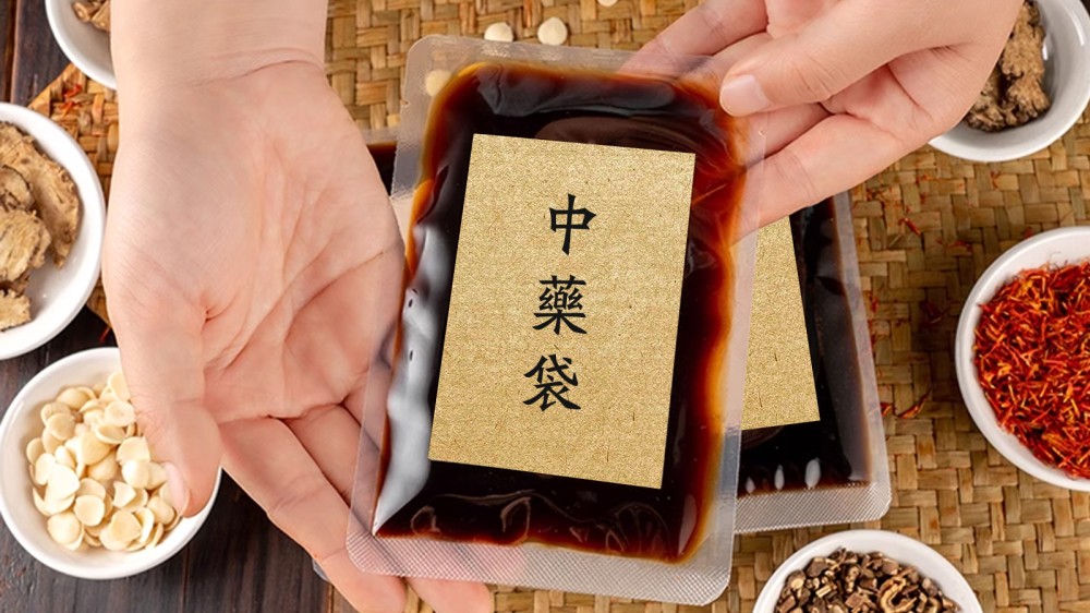 中药外用新解:包、袋、浴液的当代养生叙事 中药外用新解:包、袋、浴液的当代养生叙事