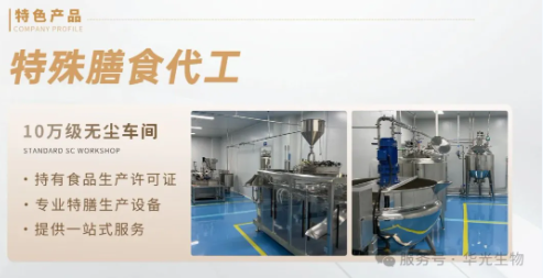 特殊膳食用食品——「隐形营养师」 特殊膳食用食品——「隐形营养师」