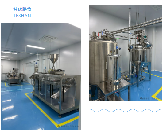 特殊膳食用食品——「隐形营养师」 特殊膳食用食品——「隐形营养师」