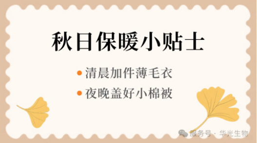 【润燥、防乏、护阳】坦然迎接秋天~ 【润燥、防乏、护阳】坦然迎接秋天~
