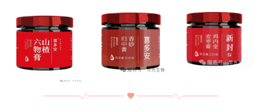 霜叶红时膏方暖——养生膏方的浪漫~ 霜叶红时膏方暖——养生膏方的浪漫~