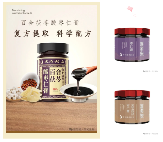 霜叶红时膏方暖——养生膏方的浪漫~ 霜叶红时膏方暖——养生膏方的浪漫~