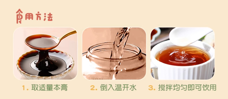 冬季养生新选择——枇杷秋梨膏 冬季养生新选择——枇杷秋梨膏