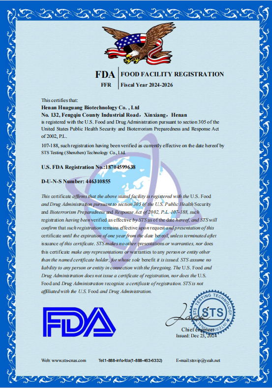 河南华光生物——权威认证加持 严格质量管控 河南华光生物——权威认证加持 严格质量管控