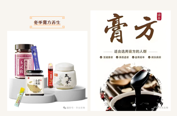 冬季手脚冰凉?是时候吃点养生膏了 冬季手脚冰凉?是时候吃点养生膏了