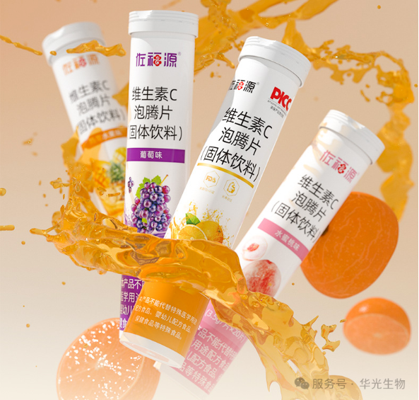 华光匠心:泡腾片里的科学营养 华光匠心:泡腾片里的科学营养